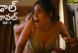 Daal Chawal Part 2 Telugu Hot Web Series