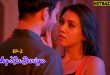 Ishq Ka Dariya S01E02 (2025) Hindi Hot Web Series Ratri
