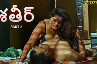 Shatir Part 2 Telugu Hot Web Series