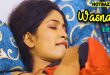 Wasna S01E01 (2025) Hindi Hot Web Series Sutraflix