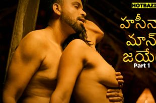 Haseena Maan Jayegi Part 1 Telugu Hot Web Series