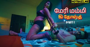 Meri Mummy Ki Dost Part 1 Tamil Hot Web Series