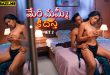 Meri Mummy Ki Dost Part 2 Telugu Hot Web Series
