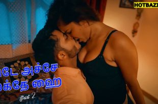 Bade Achhe Lagte Hai Part 2 Tamil Hot Web Series