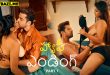 Happy Ending Part 1 Telugu Hot Web Series