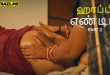 Happy Ending Part 2 Telugu Hot Web Series