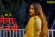 Laila Le Legi S01E03 (2025) Hindi Hot Web Series Mastram