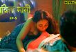 Savita Mami S01E05 (2025) Hindi Hot Web Series Hulchul
