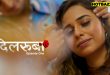 Dilruba S01E01 (2025) Hindi Hot Web Series Mastram