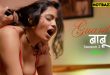 Guard Babu S02E01 (2025) Hindi Hot Web Series Makhanplus